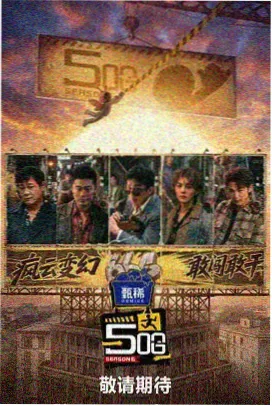 旅行搭子综艺画面