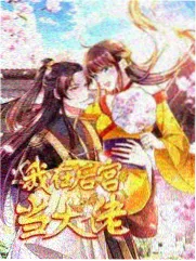 周末不打烊综艺画面